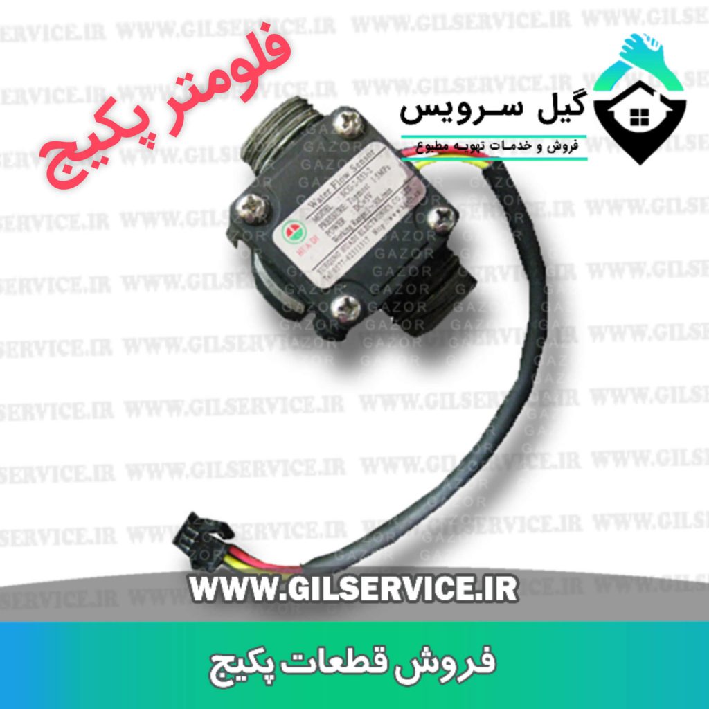 فلومتر