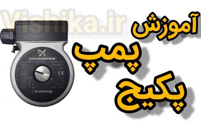 InShot_۲۰۲۱۱۱۲۴_۰۹۴۱۴۹۷۹۷