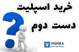 کولر دسته دوم